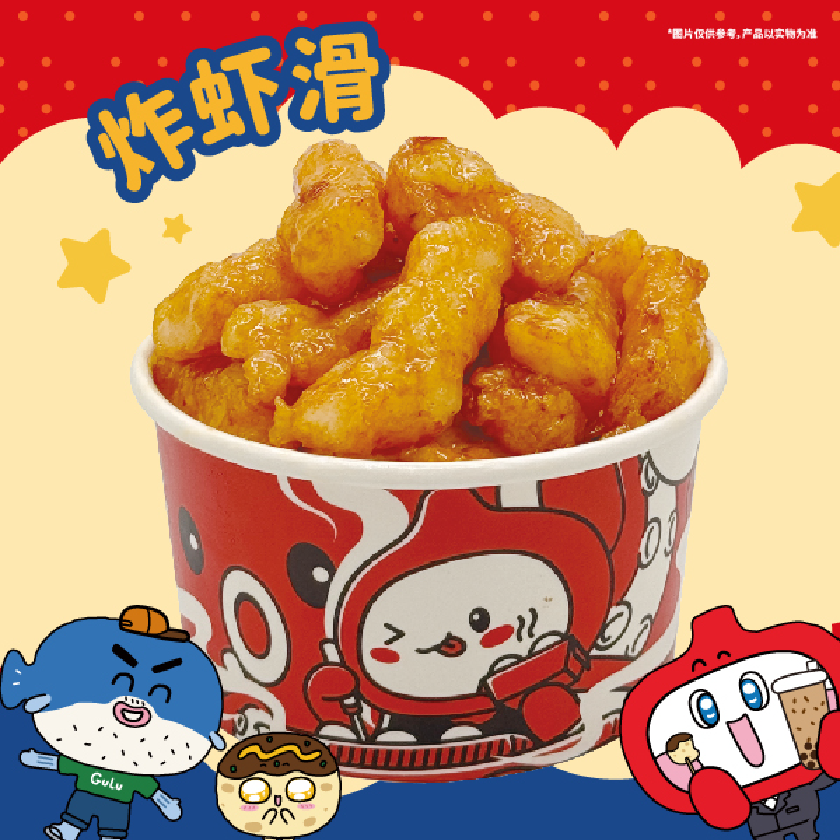 炸虾滑