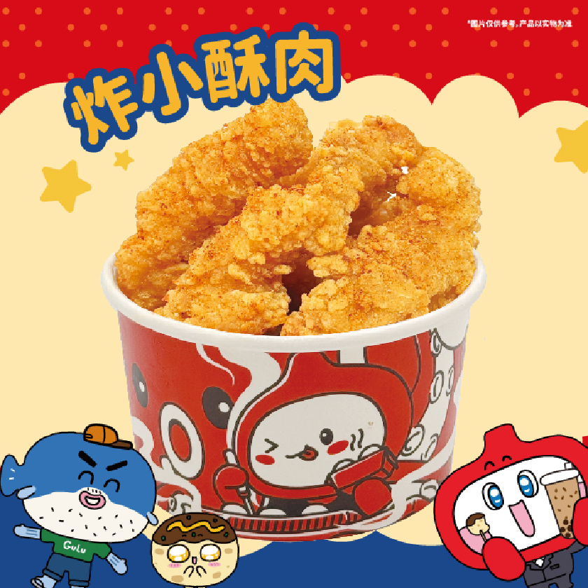 炸小酥肉