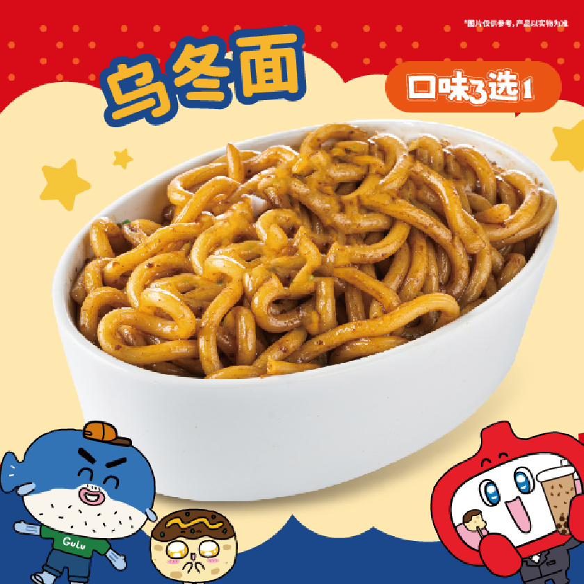 XO酱港式乌冬面
