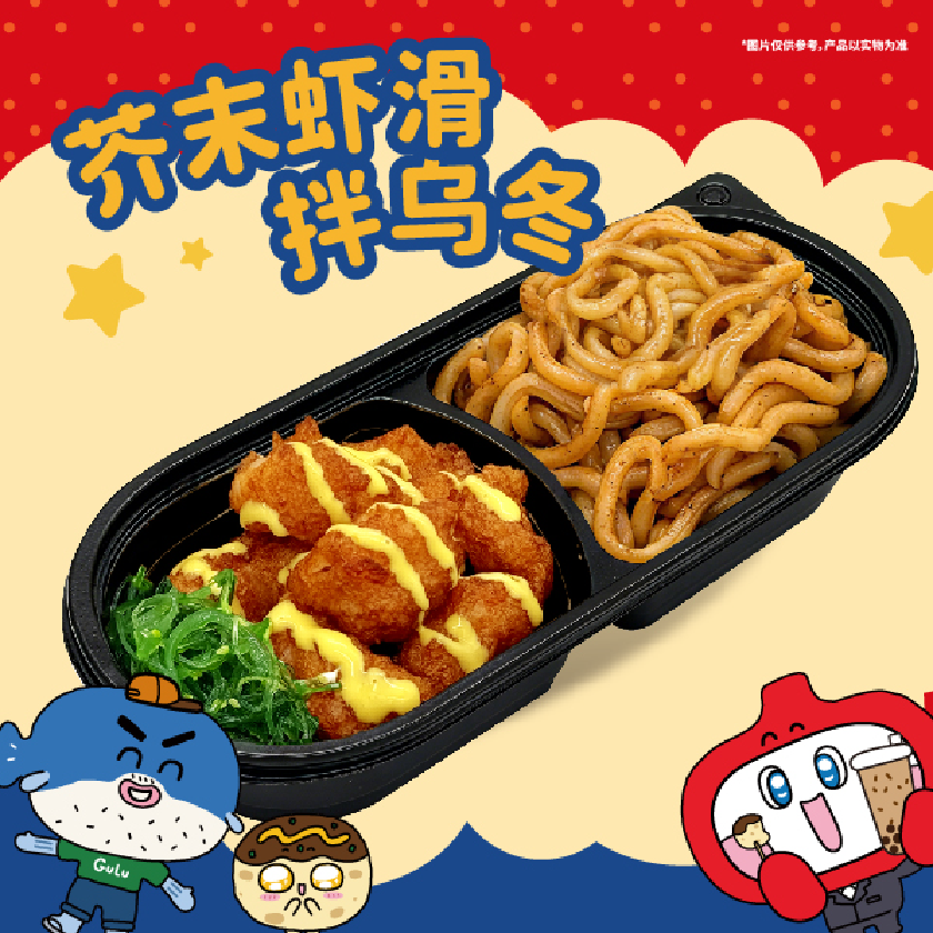 虾滑拌乌冬面